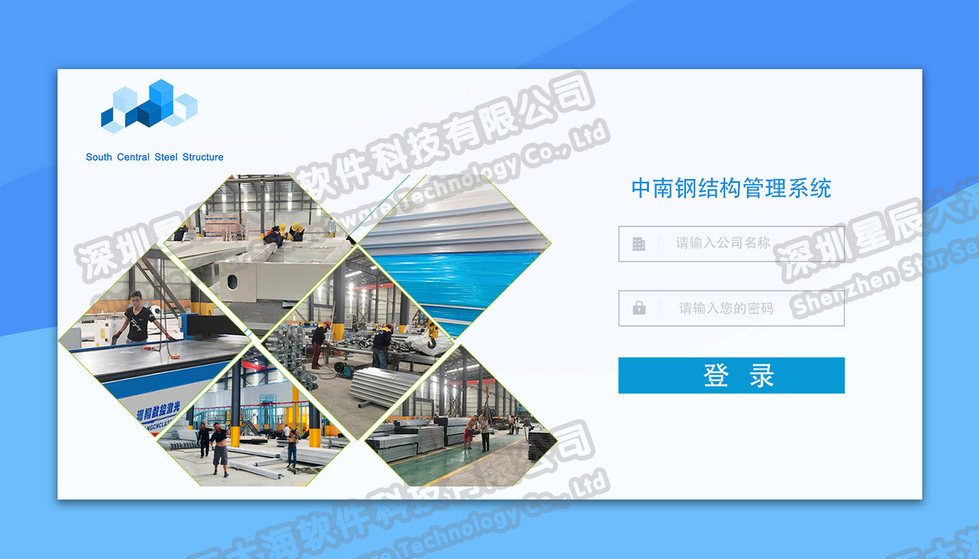 登錄首頁